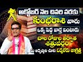 కుంభరాశి వారు ఒక పెద్ద వార్త వింటారు| Kumbha Rasi Phalalu October 2024 Telugu | Aquarius Horoscope