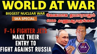 உலகப்போருக்கு திட்டமிடும் G7+இந்தியா | Modi is Involved | Russia’s 6000 Nukes Are Ready |Tamil | SKA