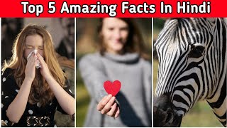 😱Top 5 Amazing Random Facts | Intresting Facts | | Random Facts In Hindi |#shorts#knowledgefirm