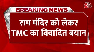 Controversy Statement TMC MLA: टीएमसी विधायक ने Ram Mandir को लेकर दिया विवादित बयान | Aaj Tak News