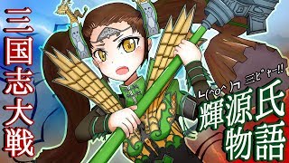 【新webカメラ】輝源氏物語～第五十三帖 手習（てならい）ねん♪～【三国志大戦】