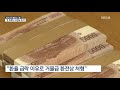 “북한 코로나 우려에 어로·소금 생산도 중단” kbs