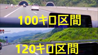 100キロ走行と120キロ走行の違いがわかる動画！『日産 デイズ ターボ』