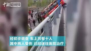 惊险！公交车因道路湿滑急刹失控 多次撞击冲下桥