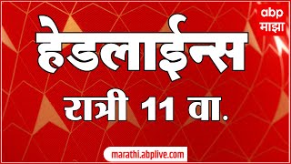 ABP Majha Marathi News Headlines 11 PM TOP Headlines 11 pm 28 February 2025