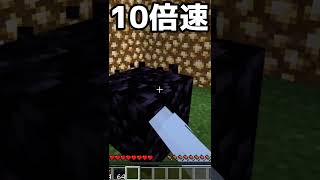 【ゆっくり解説】果たして黒曜石は素手で何分何秒で壊せるのか？【検証】#shorts【minecraft】【マインクラフト】