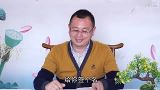 秦东魁老师《语言正能量 智慧妙语》第40集