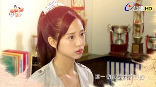 台視八點檔【加油！美玲】第182集預告