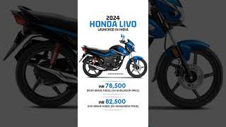 2024 Honda Livo 110 Launched!