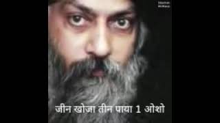 jin khoja tin paiyna part 1 osho parvchan