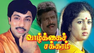 Vaazhkai Chakkaram Comedy Scenes | Goundamani Comedy Collection | Tamil Hit Comedy