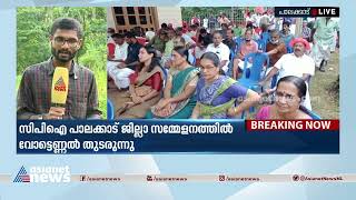 CPI പാലക്കാട് ജില്ലാ സമ്മേളനത്തിൽ വോട്ടെണ്ണൽ പുരോഗമിക്കുന്നു