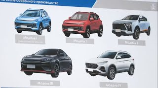 «Москвич» показал будущие автомобили.