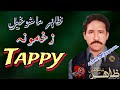 Zahir Mashokhel Best Tappy Tappay Misriy Pashto new song Tappy 2024