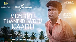Venthu Thaninthathu Kaadu Scene Recreation |  Silambarasan TR | AR Rahman | GVM
