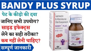 Bandy Plus Suspension, How To Take Bandy Plus Syrup, Bandy Plus Suspension Uses in Hindi