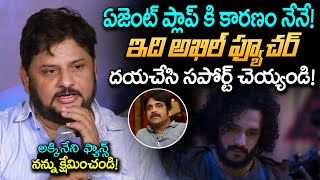 Director Surender Reddy Sorry to Akkineni Fans | ఏజెంట్ ప్లాప్ కి కారణం నేనే! Filmy Page