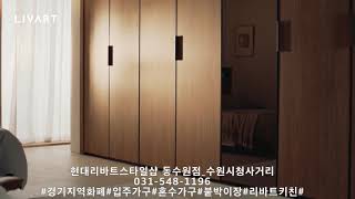 리바트동수원점 수원시청사거리210303