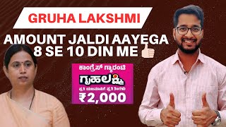 Gruha Lakshmi Amount 8 Din Me Aayega Pakka | Laxmi Hebbelkar Madam Ne Kaha Hai 😀🎉👍🏻