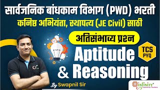 tcs aptitude reasoning pyq | pwd aptitude reasoning previous year questions | pwd exam preparation