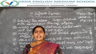 #6th CLASS TELUGU# (DAY 44) LESSON 11 పల్లెటూరి పిల్లగాడా !