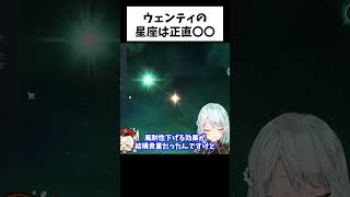 【原神】アタッカーウェンティ作りたい！正直に言います【ねるめろ/切り抜き/実況/げんしん/nerumero】#shorts