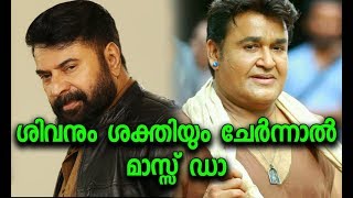 ഓടിയനിൽ ലാലേട്ടന്റെ കൂടെ മമ്മൂക്കയും ? ! | Mammootty in Odiyan