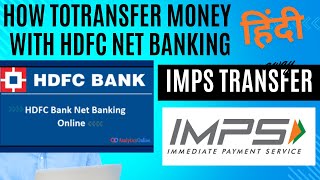 How To Transfer Money From HDFC Bank To Other Bank With Net Banking | IMPS Transfer HDFC Bank