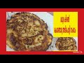 മധുരക്കിഴങ്ങ് കൊണ്ടൊരു വിഭവം kubs sp sweet pototo recipe