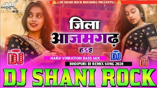 Dj Remix Jila Azamgarh Hai Dali Ta Fati Song जिला आजमगढ़ Hard Vibration Mixx Dj Sachin babu Lalganj