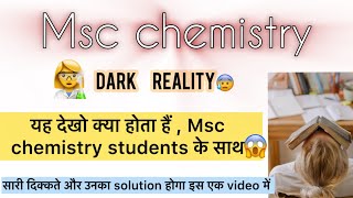 Msc chemistry ( Hindi medium , lectures , books , notes ) Msc chemistry lectures #mscnotes #msc2025