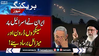 Iran Attack On Israel | Deputy Secretary of US State Statement | Breaking News | SAMAA TV