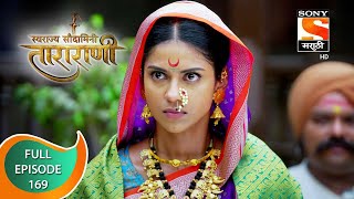 Swarajya Saudamini Tararani - स्वराज्य सौदामिनी ताराराणी - Ep 169 - Full Episode - 17th May 2022