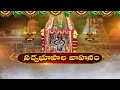 Sarva Bhupala Vahana Seva Performed to Lord Venkateswara | Brahmotsavam @ Tirumala