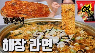 해장하려다 술을 부르는 해장라면 먹방 김치는 필수👍 Mussel ramyun mukbang eating show