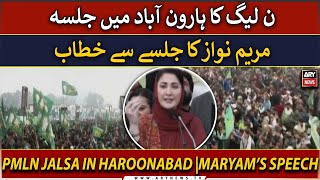 🔴LIVE | PMLN Jalsa in Haroonabad | Maryam Nawaz's' Speech | ARY News LIVE