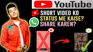 youtube se WhatsApp per status kaise lagaye || YouTube se status kaise lagaye |technical_master_Anuj