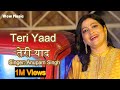 Teri Yaad II Music Video Song । Anupam Singh #AnupamSingh #music #song