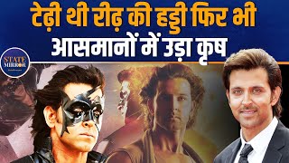 Hrithik Roshan Birthday: टेढ़ी थी रीढ़ की हड्डी, डॉक्टर ने कह दिया था एक्टर नहीं बन पाएगें ऋतिक