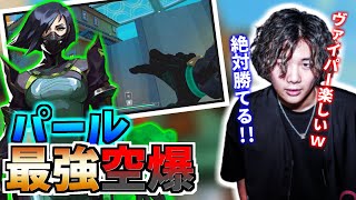 【お手軽】パールで100％勝てるヴァイパー空爆を使うみっちー【mittiii/切り抜き/VALORANT/スネークバイト/コンペティティブ】