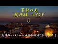 元乃木坂46の白石麻衣に何度も励まされた！！孤独で不意に泣くときある！！【ライブ】【切り抜き】【シンクロニシティ】【武井壮】