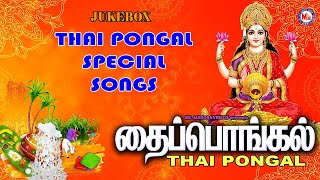 தைப்பொங்கல்|Thaipongal|Thaipongal Special|Hindu Devotonal Songs|Chottanikkara Devi Song