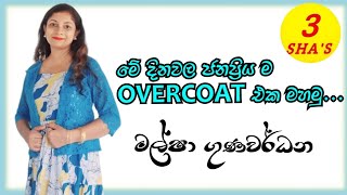 @@@How to make a over coat