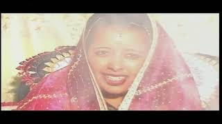 ፈይሰል ሸዉሞሎ - በይ ነይ ነይ  - Feyisel Shemolo - Te ney