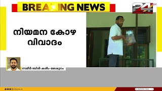 മന്ത്രി വീണാ ജോർജിനെതിരായി ഇതുവരെ നേരിട്ട് പരാതി ഉയർന്നിട്ടില്ലെങ്കിലും ഓഫിസ് സംശയത്തിന്‍റെ നിഴലിൽ