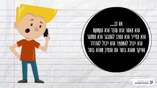 יא'2 מילים