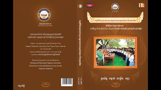 ប្រធានបទៈ ទំពាំងស្នងឫស្សី យុវជនប្រុសស្រីស្នងជាតិ  នៅវិទ្យាល័យហ៊ុនសែនបរិបូរណ៍  ស្រុកបរិបូរណ៍