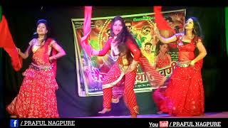 Sairat kanhaiyya lavni dance group vadsa Aambe krupa kari Dance Zadipatti  By Praful nagpure dance