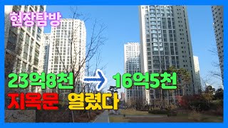 23억8천만원찍더니 16억5천 매물도 나와 '헬리오시티' 아파트 하락…15억도 위험