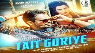 TAIT GORIYE ● LAVI DHINDSA ● Official HD 4K Video ● New Punjabi Song 2018 ● HAAਣੀ Records